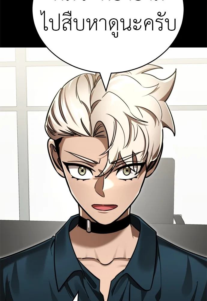 Reincarnation Path of The Underworld King ยอมรา ผ_พ_พากษาจากนรก ตอนที่ ตอนที่ 40 รูปที่ 82