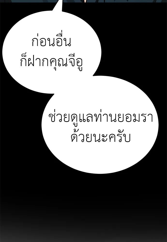 Reincarnation Path of The Underworld King ยอมรา ผ_พ_พากษาจากนรก ตอนที่ ตอนที่ 40 รูปที่ 83