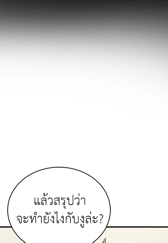 Reincarnation Path of The Underworld King ยอมรา ผ_พ_พากษาจากนรก ตอนที่ ตอนที่ 40 รูปที่ 84