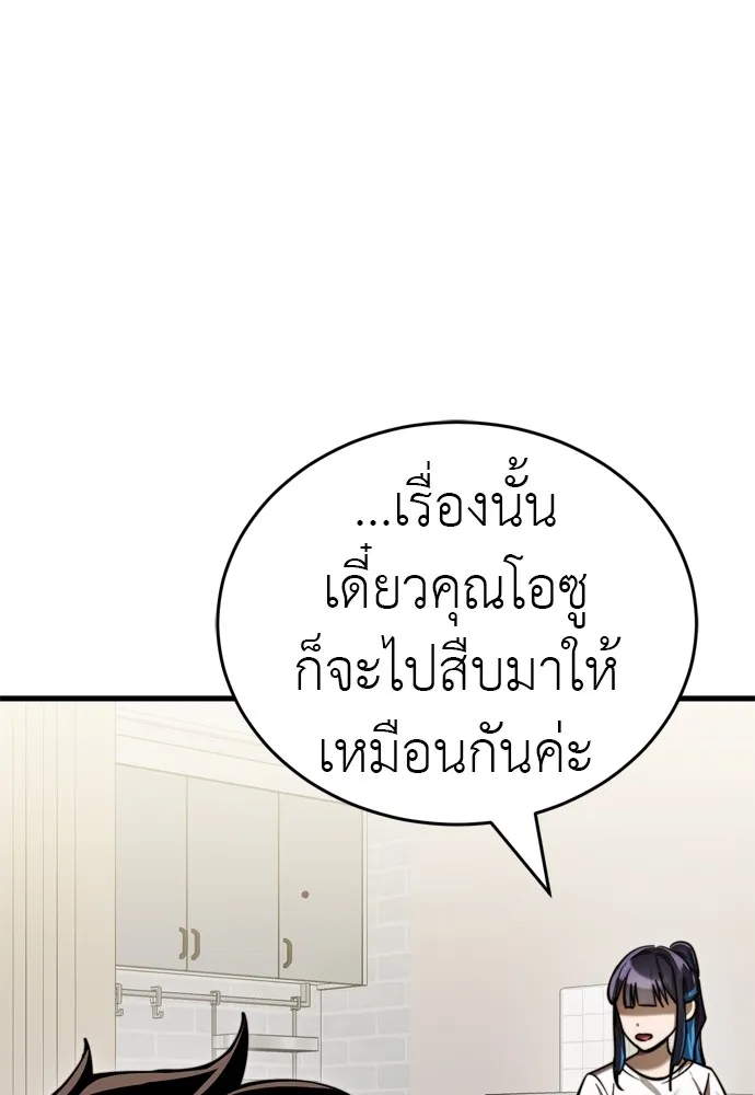 Reincarnation Path of The Underworld King ยอมรา ผ_พ_พากษาจากนรก ตอนที่ ตอนที่ 40 รูปที่ 86