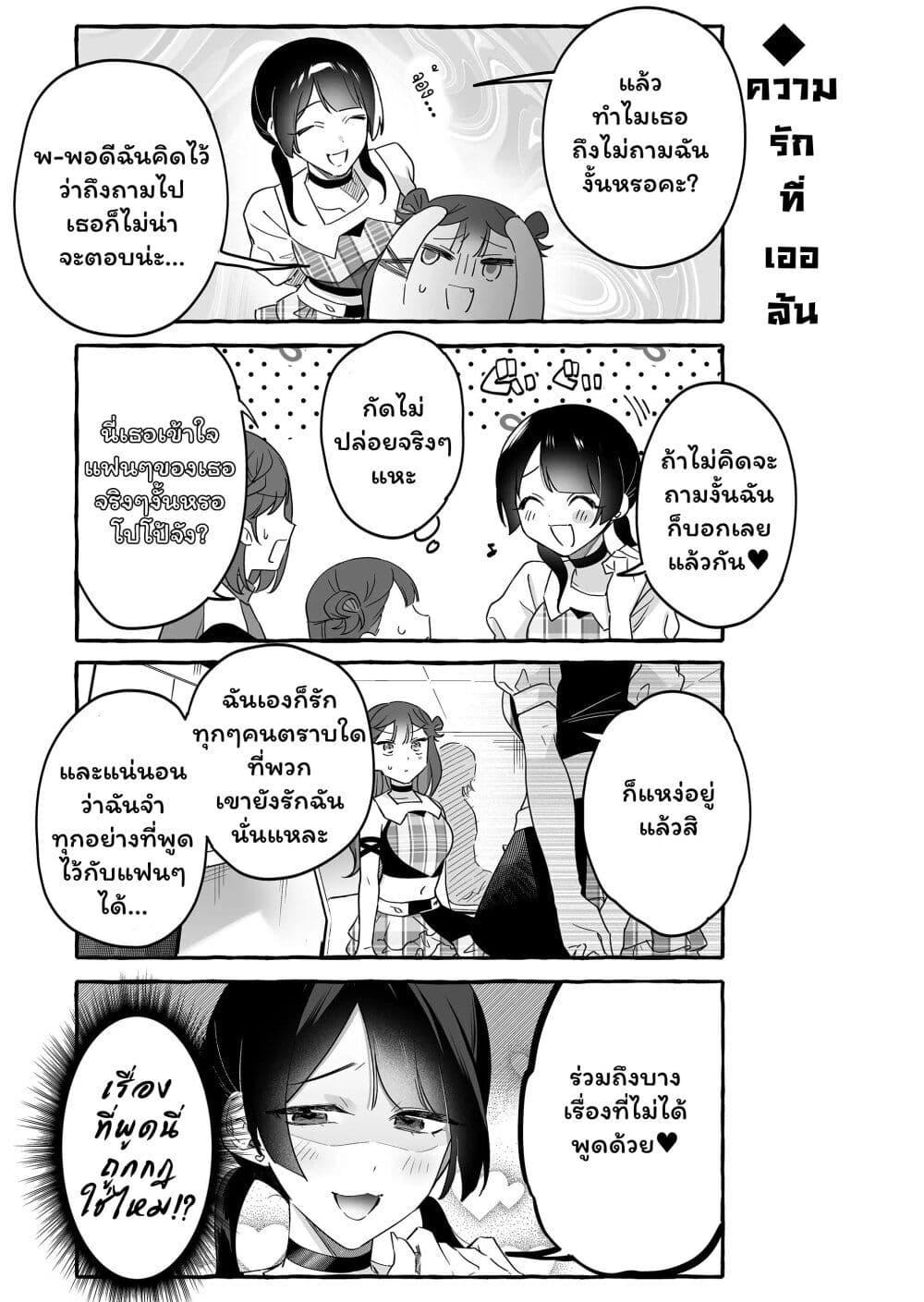 Manga-lc-com อ่านมังงะ อ่านการ์ตูน ออนไลน์ ฟรี Damedol to Sekai ni Hitori Dake no Fan ตอนที่ 1 2 3 4 5 6 7 8 9 10 11 12 13 14 ฟรี ไม่มีโฆษณา Manga-lc - อ่าน มังงะ อ่าน การ์ตูน ออนไลน์ อ่านมังงะ ฟรี