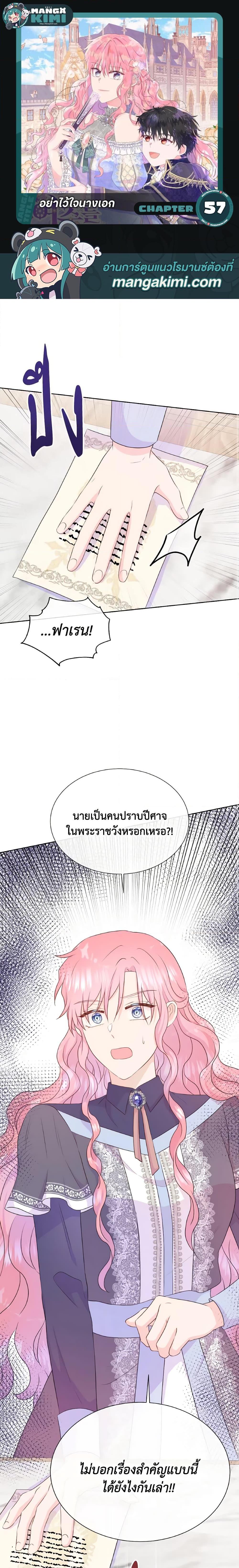 Manga-lc-com อ่านมังงะ อ่านการ์ตูน ออนไลน์ ฟรี Don’t Trust the Female Lead ตอนที่ 1 2 3 4 5 6 7 8 9 10 11 12 13 14 ฟรี ไม่มีโฆษณา Manga-lc - อ่าน มังงะ อ่าน การ์ตูน ออนไลน์ อ่านมังงะ ฟรี