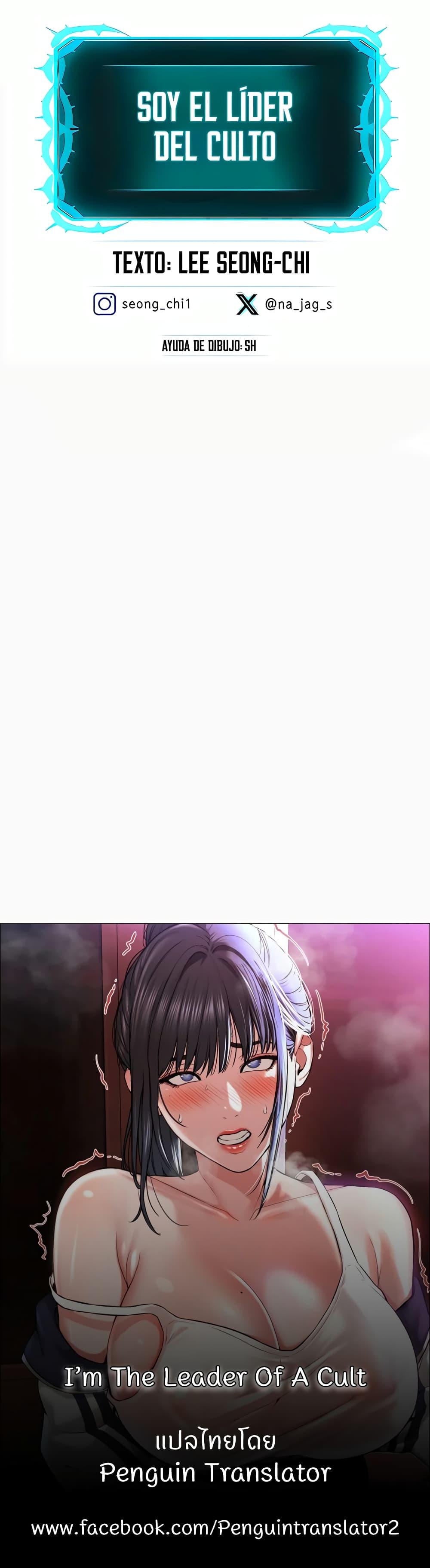 Doujin-Lc- อ่าน โดจิน มังฮวา เกาหลี ญี่ปุ่น จีน แปลไทย I’m The Leader Of A Cult ตอนที่ 1 2 3 4 5 6 7 8 9 10 11 12 13 14 ฟรี ไม่มีโฆษณา อ่าน โดจิน Manhwa เกาหลี ญี่ปุ่น จีน เรามีครบ คัดมาให้เน้นๆ โดจิน 18+ รับประกันความฟินโดย  Doujin Lc