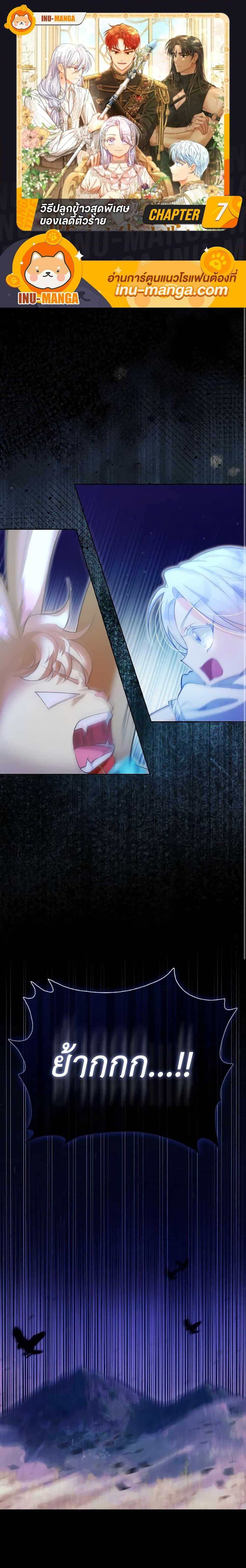 Manga-lc-com อ่านมังงะ อ่านการ์ตูน ออนไลน์ ฟรี The Villainous Duke’s Special Rice Cultivation Method ตอนที่ 1 2 3 4 5 6 7 8 9 10 11 12 13 14 ฟรี ไม่มีโฆษณา Manga-lc - อ่าน มังงะ อ่าน การ์ตูน ออนไลน์ อ่านมังงะ ฟรี