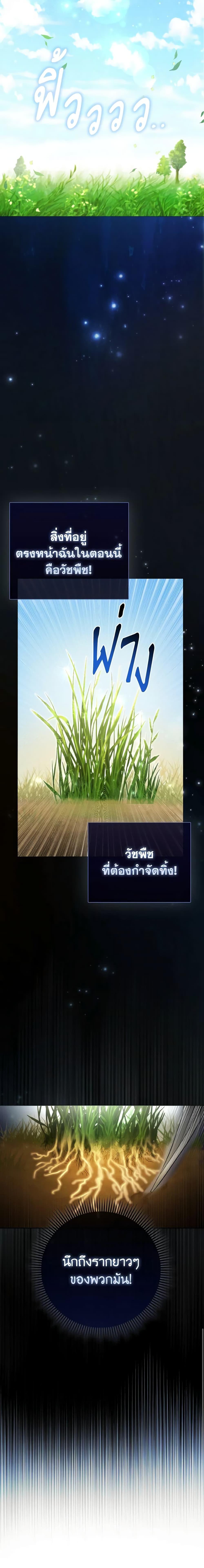 Manga-lc-com อ่านมังงะ อ่านการ์ตูน ออนไลน์ ฟรี The Villainous Duke’s Special Rice Cultivation Method ตอนที่ 1 2 3 4 5 6 7 8 9 10 11 12 13 14 ฟรี ไม่มีโฆษณา Manga-lc - อ่าน มังงะ อ่าน การ์ตูน ออนไลน์ อ่านมังงะ ฟรี