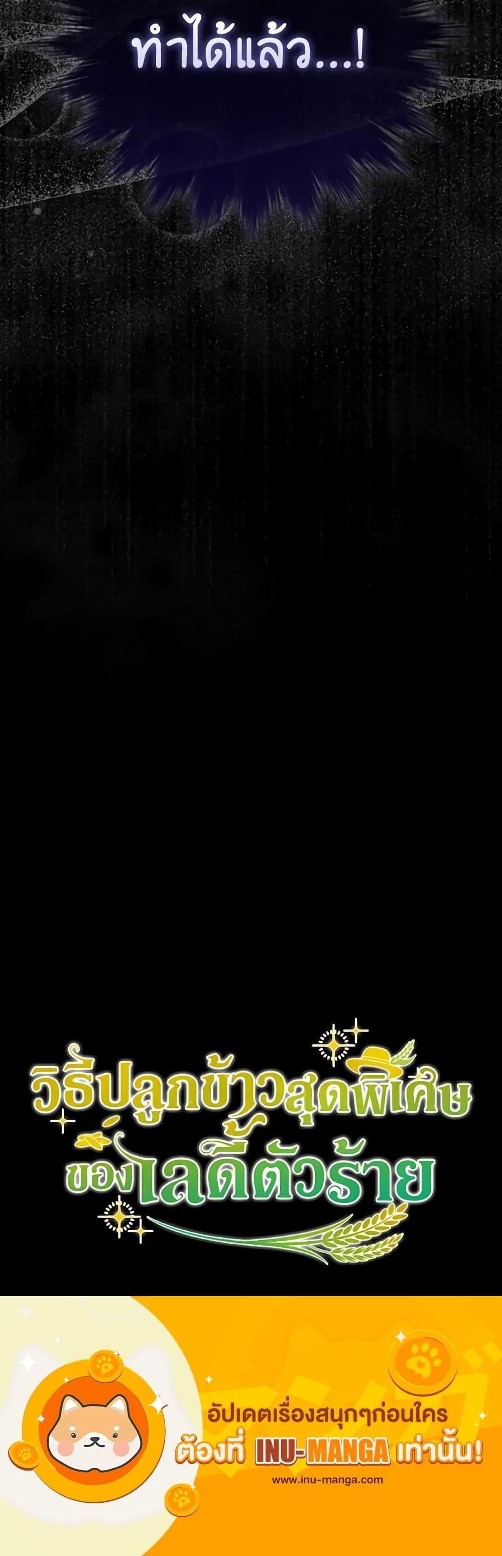 Manga-lc-com อ่านมังงะ อ่านการ์ตูน ออนไลน์ ฟรี The Villainous Duke’s Special Rice Cultivation Method ตอนที่ 1 2 3 4 5 6 7 8 9 10 11 12 13 14 ฟรี ไม่มีโฆษณา Manga-lc - อ่าน มังงะ อ่าน การ์ตูน ออนไลน์ อ่านมังงะ ฟรี