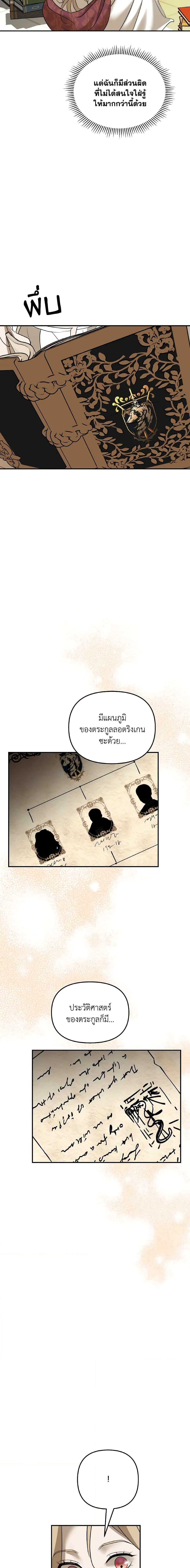 Manga-lc-com อ่านมังงะ อ่านการ์ตูน ออนไลน์ ฟรี So How Did I Die ตอนที่ 1 2 3 4 5 6 7 8 9 10 11 12 13 14 ฟรี ไม่มีโฆษณา Manga-lc - อ่าน มังงะ อ่าน การ์ตูน ออนไลน์ อ่านมังงะ ฟรี