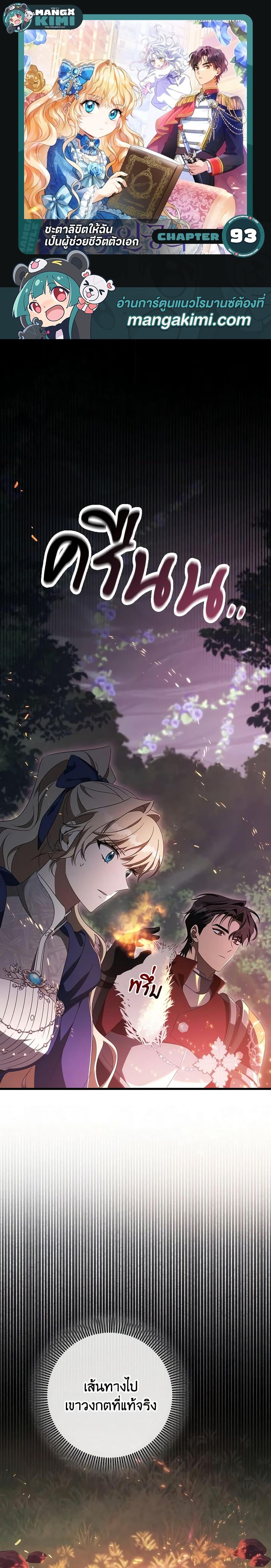 Manga-lc-com อ่านมังงะ อ่านการ์ตูน ออนไลน์ ฟรี The Hero’s Savior ตอนที่ 1 2 3 4 5 6 7 8 9 10 11 12 13 14 ฟรี ไม่มีโฆษณา Manga-lc - อ่าน มังงะ อ่าน การ์ตูน ออนไลน์ อ่านมังงะ ฟรี