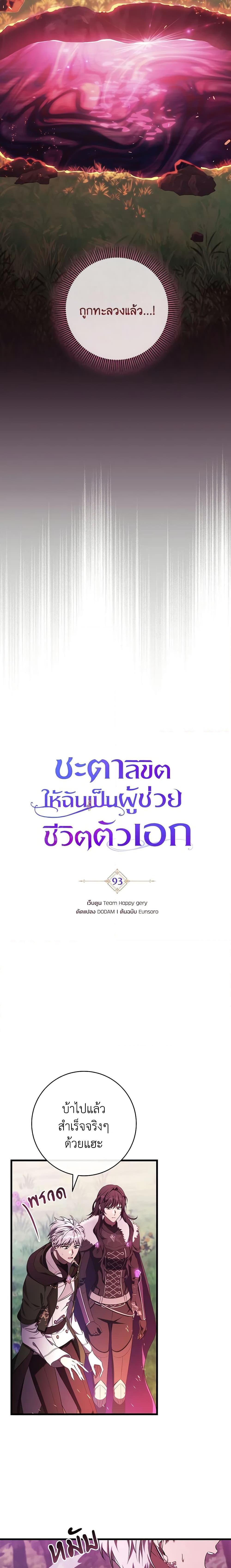 Manga-lc-com อ่านมังงะ อ่านการ์ตูน ออนไลน์ ฟรี The Hero’s Savior ตอนที่ 1 2 3 4 5 6 7 8 9 10 11 12 13 14 ฟรี ไม่มีโฆษณา Manga-lc - อ่าน มังงะ อ่าน การ์ตูน ออนไลน์ อ่านมังงะ ฟรี