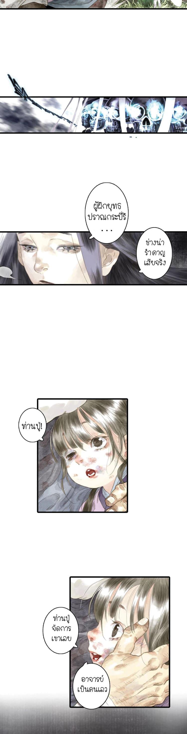 Manga-lc-com อ่านมังงะ อ่านการ์ตูน ออนไลน์ ฟรี Song of the Sky Walkers ลำนำของผู้ล่องนภา ตอนที่ 1 2 3 4 5 6 7 8 9 10 11 12 13 14 ฟรี ไม่มีโฆษณา Manga-lc - อ่าน มังงะ อ่าน การ์ตูน ออนไลน์ อ่านมังงะ ฟรี