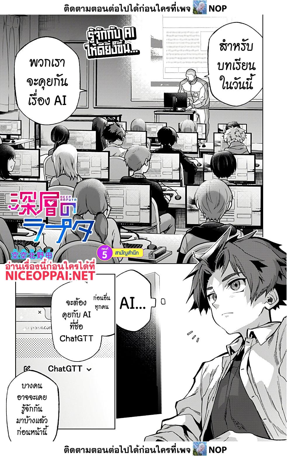 Manga-lc-com อ่านมังงะ อ่านการ์ตูน ออนไลน์ ฟรี Deep Raputa ตอนที่ 1 2 3 4 5 6 7 8 9 10 11 12 13 14 ฟรี ไม่มีโฆษณา Manga-lc - อ่าน มังงะ อ่าน การ์ตูน ออนไลน์ อ่านมังงะ ฟรี