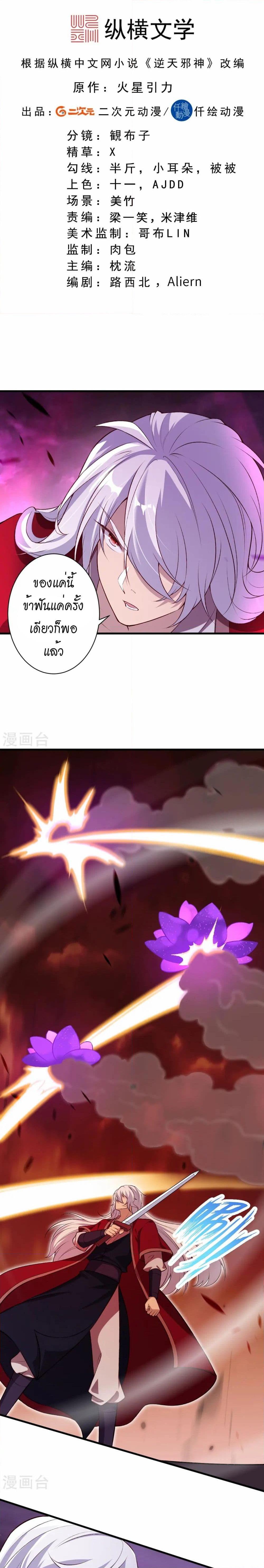 Manga-lc-com อ่านมังงะ อ่านการ์ตูน ออนไลน์ ฟรี Against the Gods อสูรพลิกฟ้า ตอนที่ 1 2 3 4 5 6 7 8 9 10 11 12 13 14 ฟรี ไม่มีโฆษณา Manga-lc - อ่าน มังงะ อ่าน การ์ตูน ออนไลน์ อ่านมังงะ ฟรี