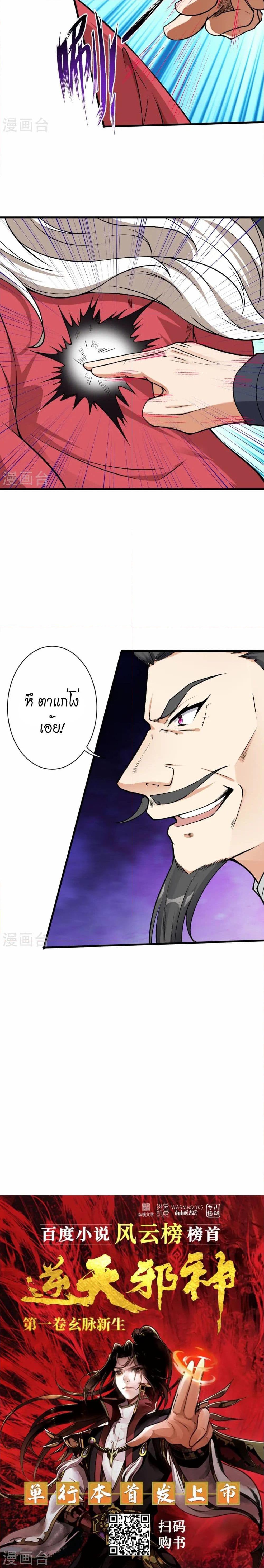 Manga-lc-com อ่านมังงะ อ่านการ์ตูน ออนไลน์ ฟรี Against the Gods อสูรพลิกฟ้า ตอนที่ 1 2 3 4 5 6 7 8 9 10 11 12 13 14 ฟรี ไม่มีโฆษณา Manga-lc - อ่าน มังงะ อ่าน การ์ตูน ออนไลน์ อ่านมังงะ ฟรี