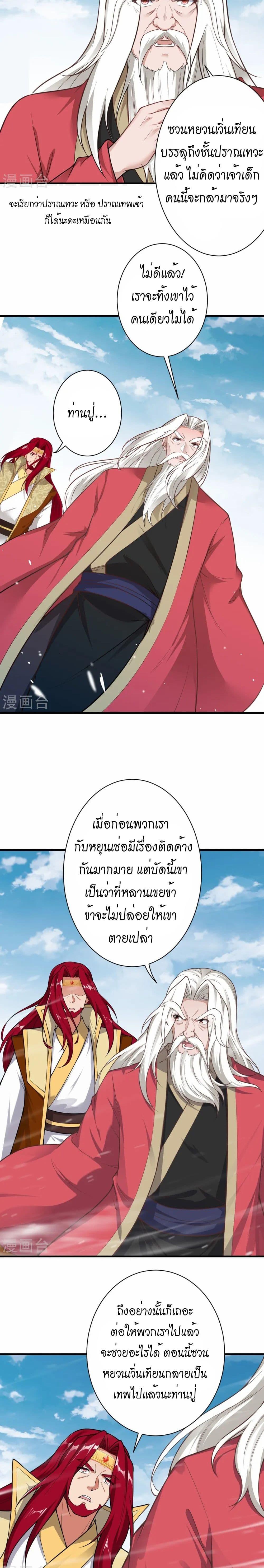 Manga-lc-com อ่านมังงะ อ่านการ์ตูน ออนไลน์ ฟรี Against the Gods อสูรพลิกฟ้า ตอนที่ 1 2 3 4 5 6 7 8 9 10 11 12 13 14 ฟรี ไม่มีโฆษณา Manga-lc - อ่าน มังงะ อ่าน การ์ตูน ออนไลน์ อ่านมังงะ ฟรี