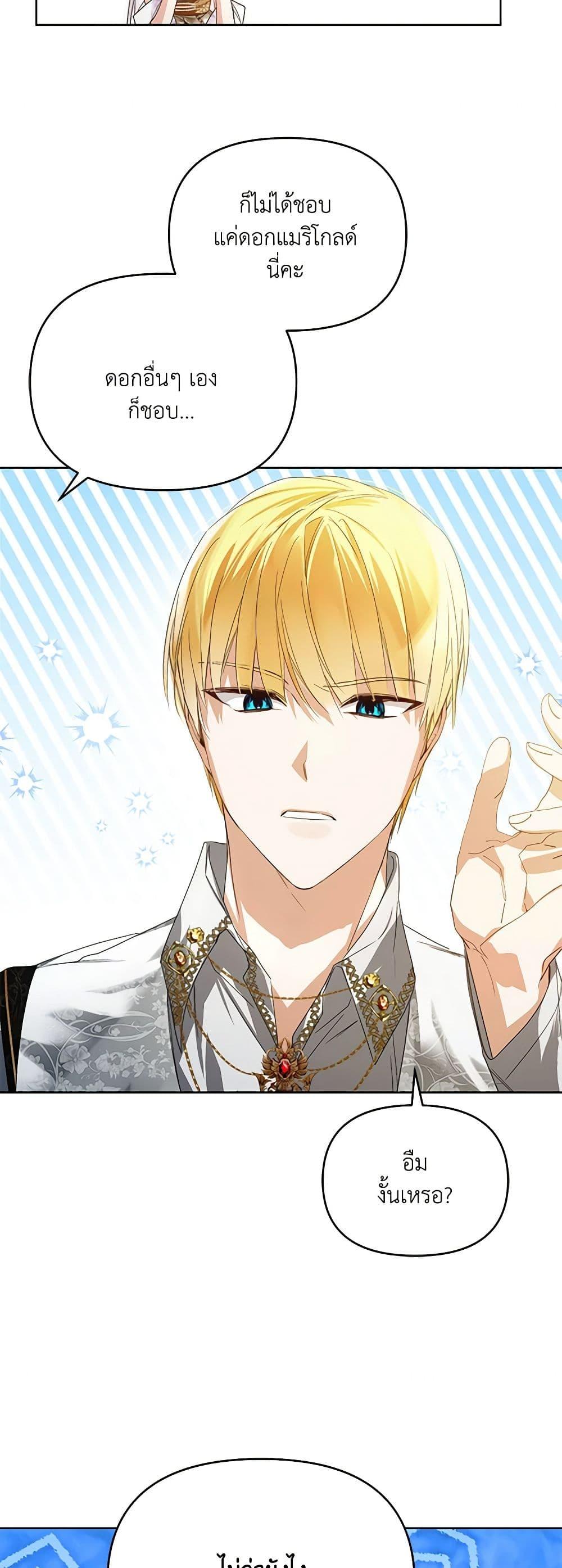 Manga-lc-com อ่านมังงะ อ่านการ์ตูน ออนไลน์ ฟรี Falling Into the Arms of a Mad Villain ตอนที่ 1 2 3 4 5 6 7 8 9 10 11 12 13 14 ฟรี ไม่มีโฆษณา Manga-lc - อ่าน มังงะ อ่าน การ์ตูน ออนไลน์ อ่านมังงะ ฟรี