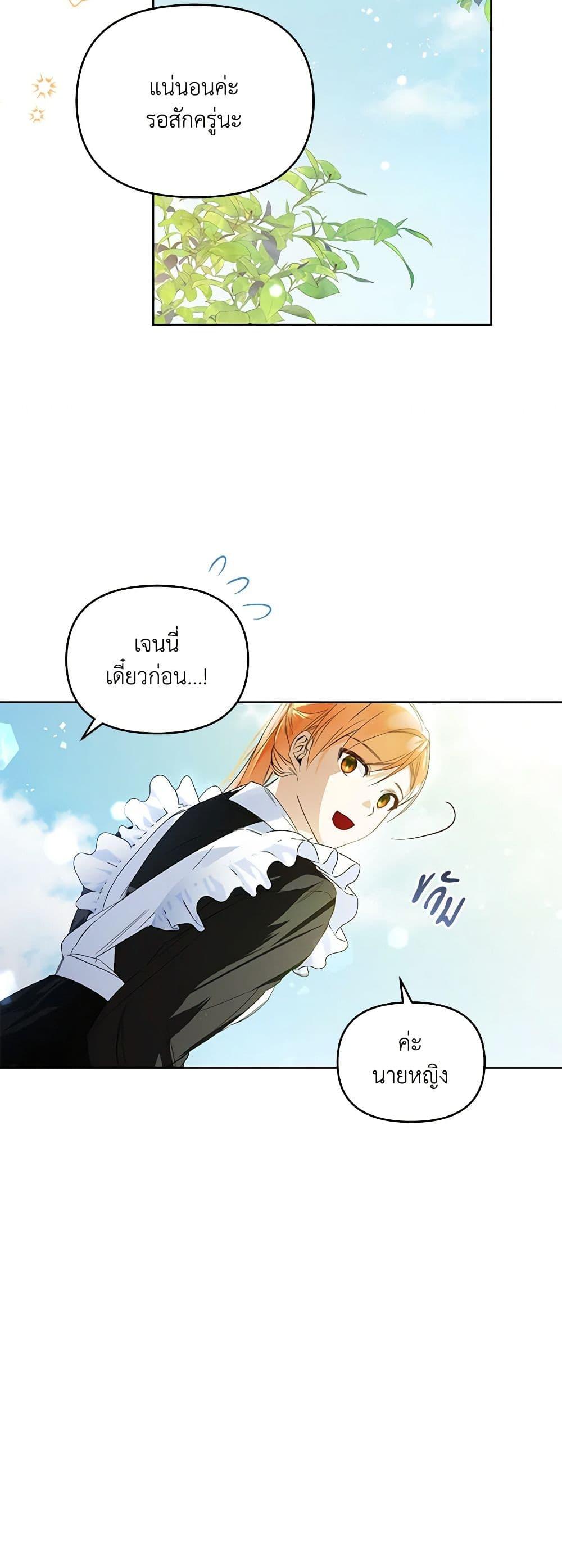Manga-lc-com อ่านมังงะ อ่านการ์ตูน ออนไลน์ ฟรี Falling Into the Arms of a Mad Villain ตอนที่ 1 2 3 4 5 6 7 8 9 10 11 12 13 14 ฟรี ไม่มีโฆษณา Manga-lc - อ่าน มังงะ อ่าน การ์ตูน ออนไลน์ อ่านมังงะ ฟรี