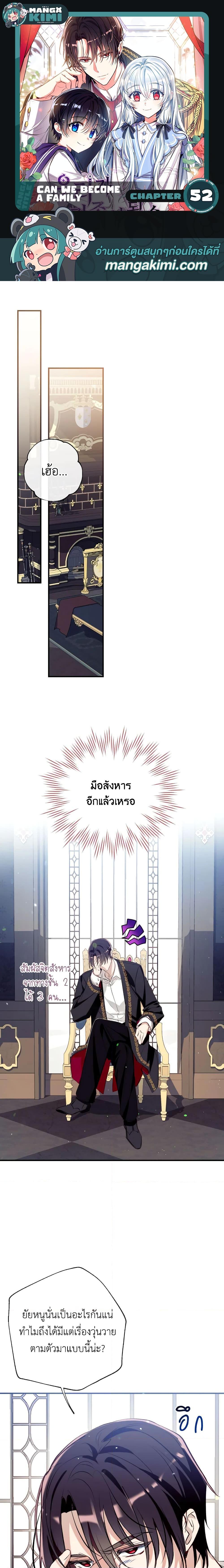 Manga-lc-com อ่านมังงะ อ่านการ์ตูน ออนไลน์ ฟรี Can We Become a Family ตอนที่ 1 2 3 4 5 6 7 8 9 10 11 12 13 14 ฟรี ไม่มีโฆษณา Manga-lc - อ่าน มังงะ อ่าน การ์ตูน ออนไลน์ อ่านมังงะ ฟรี