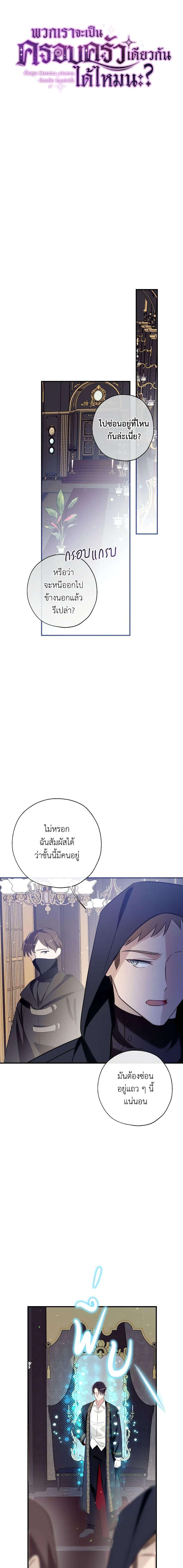 Manga-lc-com อ่านมังงะ อ่านการ์ตูน ออนไลน์ ฟรี Can We Become a Family ตอนที่ 1 2 3 4 5 6 7 8 9 10 11 12 13 14 ฟรี ไม่มีโฆษณา Manga-lc - อ่าน มังงะ อ่าน การ์ตูน ออนไลน์ อ่านมังงะ ฟรี