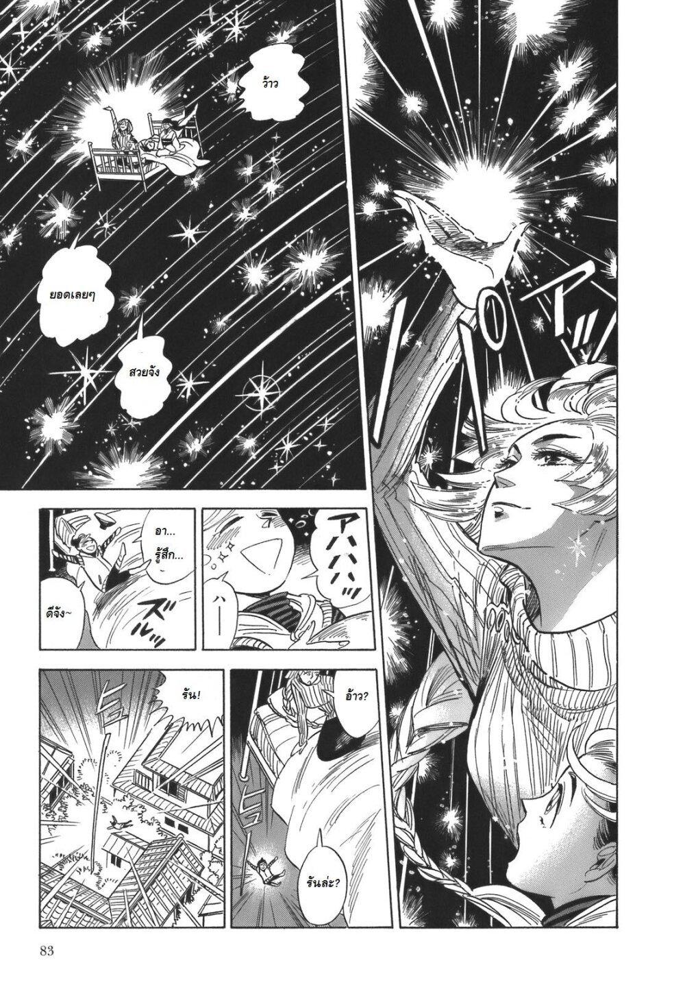 Manga-lc-com อ่านมังงะ อ่านการ์ตูน ออนไลน์ ฟรี Ran to Haiiro no Sekai ตอนที่ 1 2 3 4 5 6 7 8 9 10 11 12 13 14 ฟรี ไม่มีโฆษณา Manga-lc - อ่าน มังงะ อ่าน การ์ตูน ออนไลน์ อ่านมังงะ ฟรี