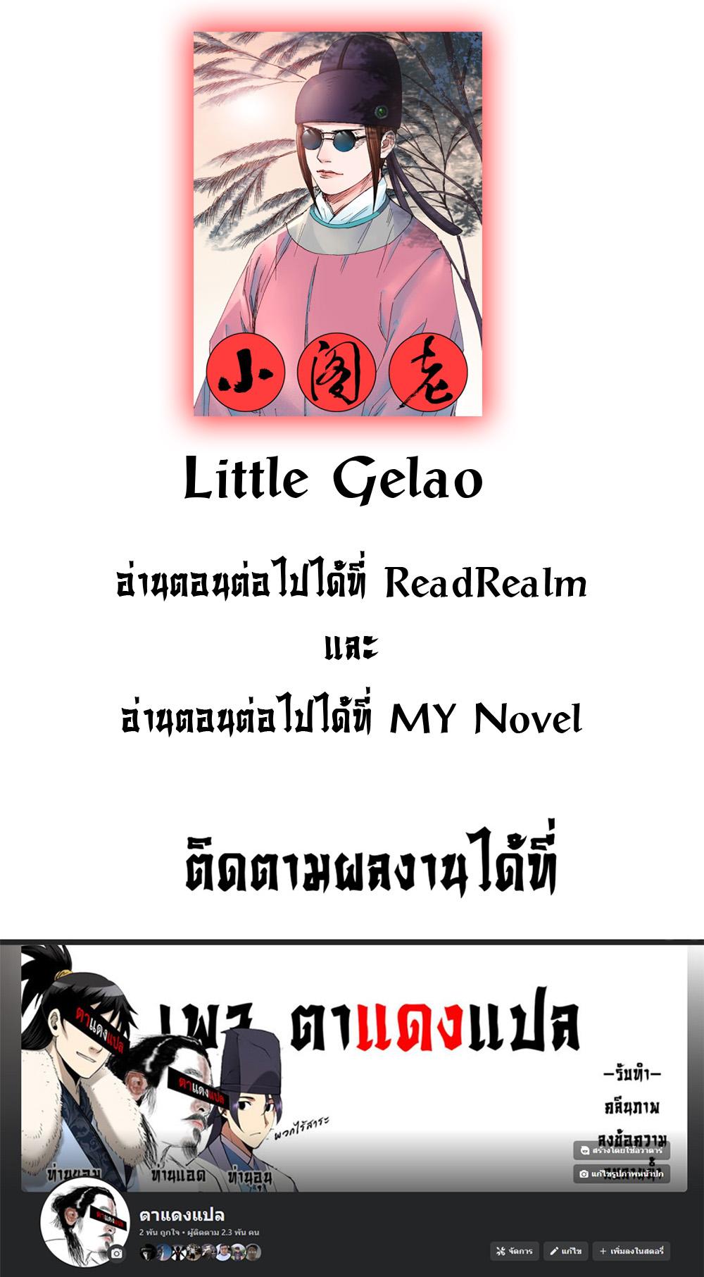 Manga-lc-com อ่านมังงะ อ่านการ์ตูน ออนไลน์ ฟรี Little Gelao ตอนที่ 1 2 3 4 5 6 7 8 9 10 11 12 13 14 ฟรี ไม่มีโฆษณา Manga-lc - อ่าน มังงะ อ่าน การ์ตูน ออนไลน์ อ่านมังงะ ฟรี