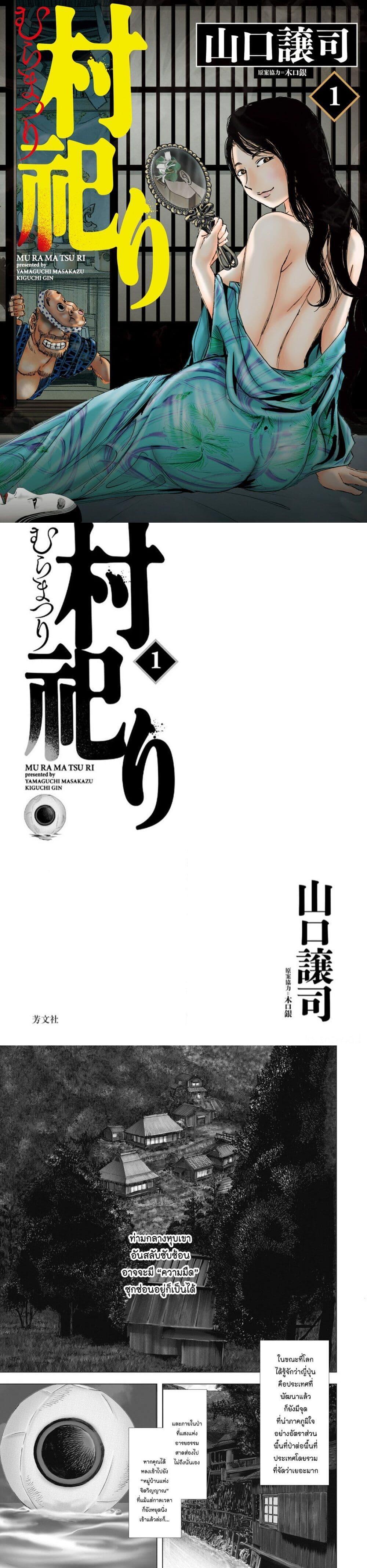 Manga-lc-com อ่านมังงะ อ่านการ์ตูน ออนไลน์ ฟรี Mura Matsuri ตอนที่ 1 2 3 4 5 6 7 8 9 10 11 12 13 14 ฟรี ไม่มีโฆษณา Manga-lc - อ่าน มังงะ อ่าน การ์ตูน ออนไลน์ อ่านมังงะ ฟรี