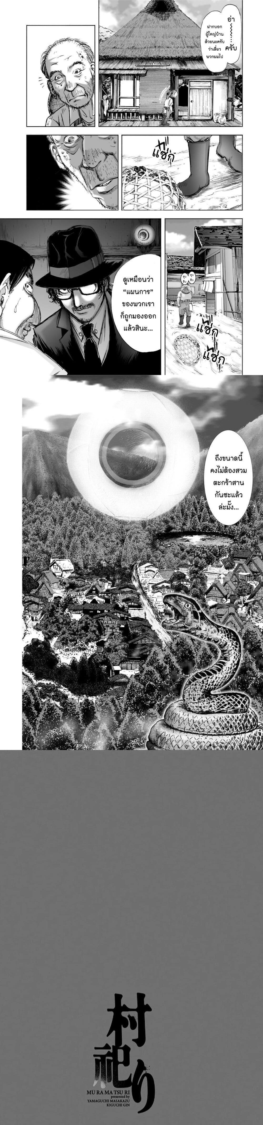 Manga-lc-com อ่านมังงะ อ่านการ์ตูน ออนไลน์ ฟรี Mura Matsuri ตอนที่ 1 2 3 4 5 6 7 8 9 10 11 12 13 14 ฟรี ไม่มีโฆษณา Manga-lc - อ่าน มังงะ อ่าน การ์ตูน ออนไลน์ อ่านมังงะ ฟรี