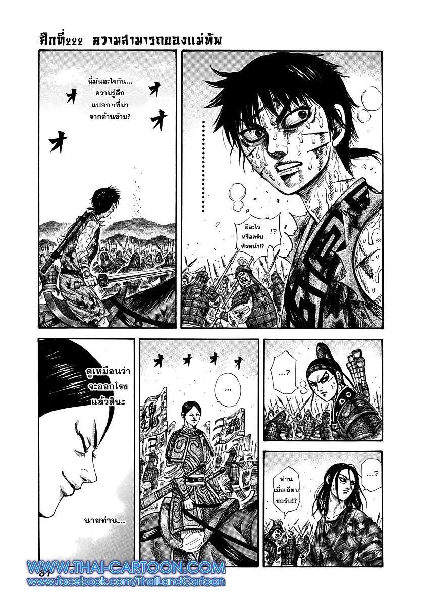 Manga-lc-com อ่านมังงะ อ่านการ์ตูน ออนไลน์ ฟรี Kingdom ตอนที่ 1 2 3 4 5 6 7 8 9 10 11 12 13 14 ฟรี ไม่มีโฆษณา Manga-lc - อ่าน มังงะ อ่าน การ์ตูน ออนไลน์ อ่านมังงะ ฟรี