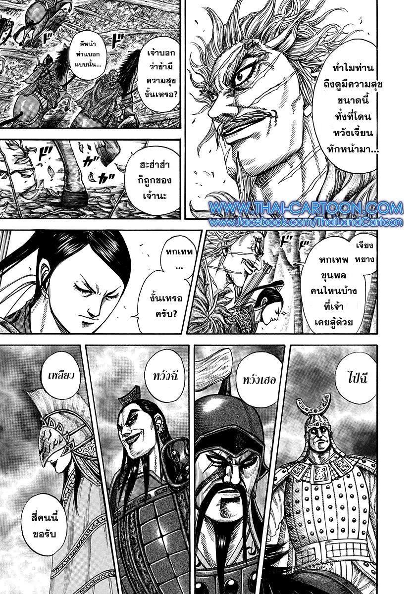 Manga-lc-com อ่านมังงะ อ่านการ์ตูน ออนไลน์ ฟรี Kingdom ตอนที่ 1 2 3 4 5 6 7 8 9 10 11 12 13 14 ฟรี ไม่มีโฆษณา Manga-lc - อ่าน มังงะ อ่าน การ์ตูน ออนไลน์ อ่านมังงะ ฟรี