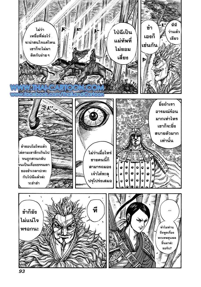 Manga-lc-com อ่านมังงะ อ่านการ์ตูน ออนไลน์ ฟรี Kingdom ตอนที่ 1 2 3 4 5 6 7 8 9 10 11 12 13 14 ฟรี ไม่มีโฆษณา Manga-lc - อ่าน มังงะ อ่าน การ์ตูน ออนไลน์ อ่านมังงะ ฟรี
