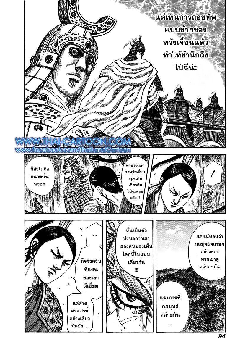 Manga-lc-com อ่านมังงะ อ่านการ์ตูน ออนไลน์ ฟรี Kingdom ตอนที่ 1 2 3 4 5 6 7 8 9 10 11 12 13 14 ฟรี ไม่มีโฆษณา Manga-lc - อ่าน มังงะ อ่าน การ์ตูน ออนไลน์ อ่านมังงะ ฟรี
