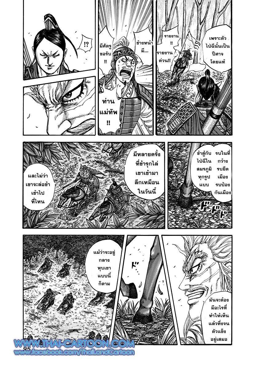 Manga-lc-com อ่านมังงะ อ่านการ์ตูน ออนไลน์ ฟรี Kingdom ตอนที่ 1 2 3 4 5 6 7 8 9 10 11 12 13 14 ฟรี ไม่มีโฆษณา Manga-lc - อ่าน มังงะ อ่าน การ์ตูน ออนไลน์ อ่านมังงะ ฟรี