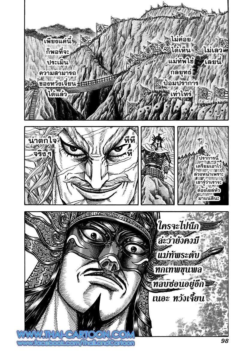 Manga-lc-com อ่านมังงะ อ่านการ์ตูน ออนไลน์ ฟรี Kingdom ตอนที่ 1 2 3 4 5 6 7 8 9 10 11 12 13 14 ฟรี ไม่มีโฆษณา Manga-lc - อ่าน มังงะ อ่าน การ์ตูน ออนไลน์ อ่านมังงะ ฟรี