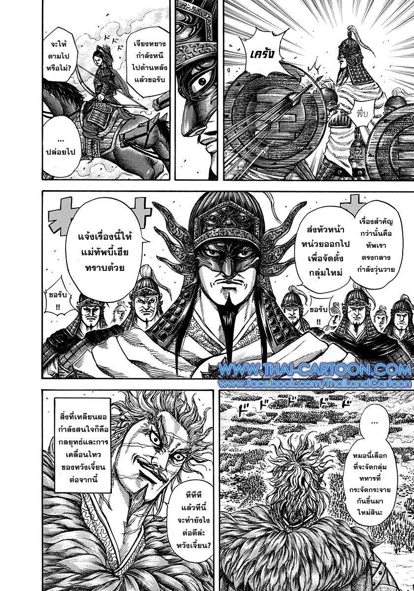 Manga-lc-com อ่านมังงะ อ่านการ์ตูน ออนไลน์ ฟรี Kingdom ตอนที่ 1 2 3 4 5 6 7 8 9 10 11 12 13 14 ฟรี ไม่มีโฆษณา Manga-lc - อ่าน มังงะ อ่าน การ์ตูน ออนไลน์ อ่านมังงะ ฟรี