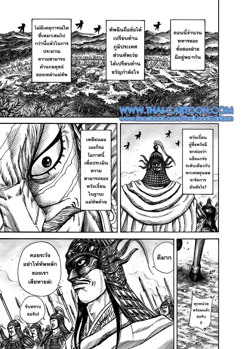 Manga-lc-com อ่านมังงะ อ่านการ์ตูน ออนไลน์ ฟรี Kingdom ตอนที่ 1 2 3 4 5 6 7 8 9 10 11 12 13 14 ฟรี ไม่มีโฆษณา Manga-lc - อ่าน มังงะ อ่าน การ์ตูน ออนไลน์ อ่านมังงะ ฟรี