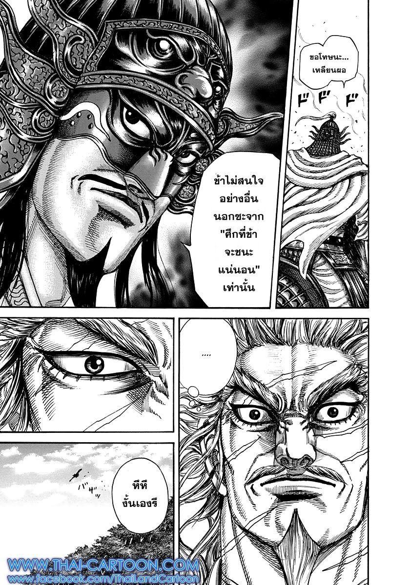 Manga-lc-com อ่านมังงะ อ่านการ์ตูน ออนไลน์ ฟรี Kingdom ตอนที่ 1 2 3 4 5 6 7 8 9 10 11 12 13 14 ฟรี ไม่มีโฆษณา Manga-lc - อ่าน มังงะ อ่าน การ์ตูน ออนไลน์ อ่านมังงะ ฟรี