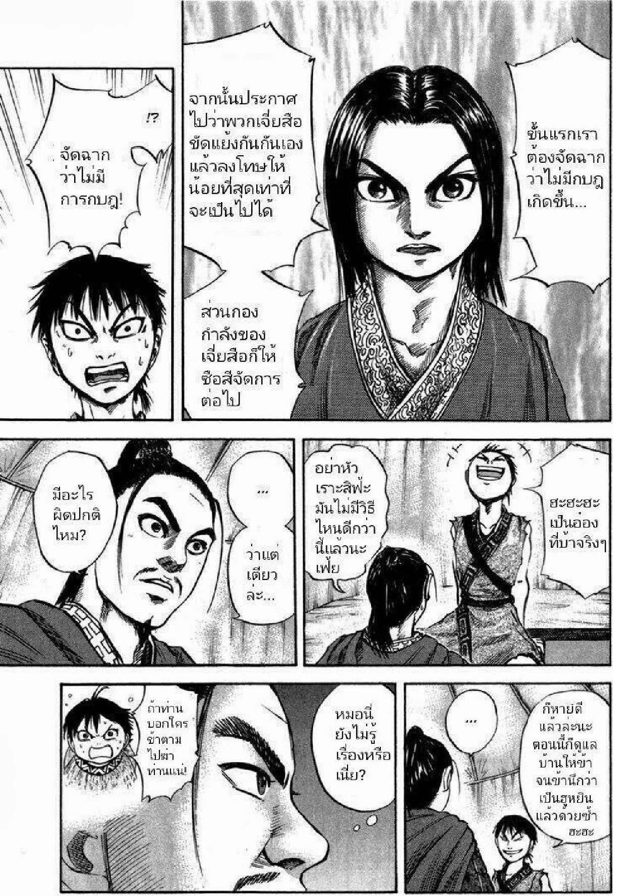 Manga-lc-com อ่านมังงะ อ่านการ์ตูน ออนไลน์ ฟรี Kingdom ตอนที่ 1 2 3 4 5 6 7 8 9 10 11 12 13 14 ฟรี ไม่มีโฆษณา Manga-lc - อ่าน มังงะ อ่าน การ์ตูน ออนไลน์ อ่านมังงะ ฟรี