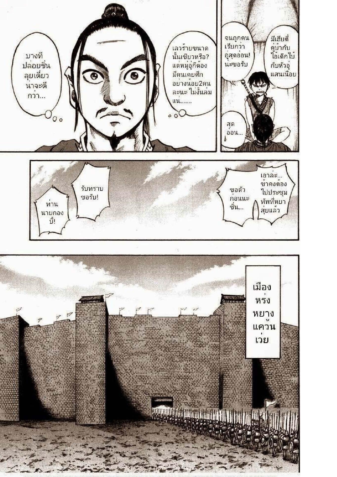 Manga-lc-com อ่านมังงะ อ่านการ์ตูน ออนไลน์ ฟรี Kingdom ตอนที่ 1 2 3 4 5 6 7 8 9 10 11 12 13 14 ฟรี ไม่มีโฆษณา Manga-lc - อ่าน มังงะ อ่าน การ์ตูน ออนไลน์ อ่านมังงะ ฟรี