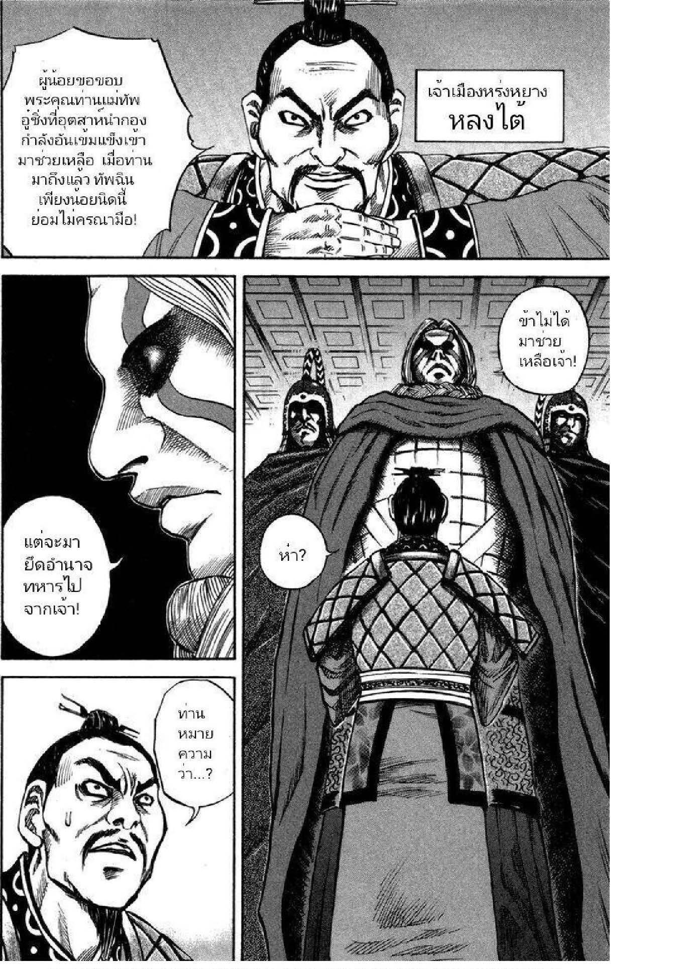 Manga-lc-com อ่านมังงะ อ่านการ์ตูน ออนไลน์ ฟรี Kingdom ตอนที่ 1 2 3 4 5 6 7 8 9 10 11 12 13 14 ฟรี ไม่มีโฆษณา Manga-lc - อ่าน มังงะ อ่าน การ์ตูน ออนไลน์ อ่านมังงะ ฟรี