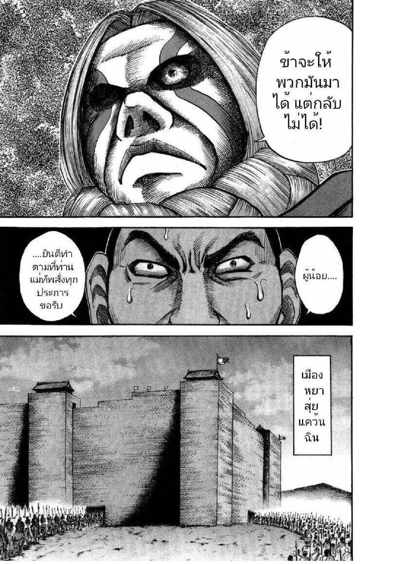 Manga-lc-com อ่านมังงะ อ่านการ์ตูน ออนไลน์ ฟรี Kingdom ตอนที่ 1 2 3 4 5 6 7 8 9 10 11 12 13 14 ฟรี ไม่มีโฆษณา Manga-lc - อ่าน มังงะ อ่าน การ์ตูน ออนไลน์ อ่านมังงะ ฟรี