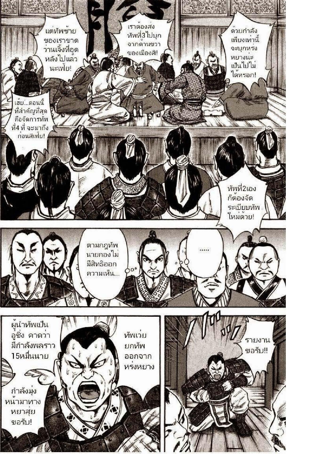 Manga-lc-com อ่านมังงะ อ่านการ์ตูน ออนไลน์ ฟรี Kingdom ตอนที่ 1 2 3 4 5 6 7 8 9 10 11 12 13 14 ฟรี ไม่มีโฆษณา Manga-lc - อ่าน มังงะ อ่าน การ์ตูน ออนไลน์ อ่านมังงะ ฟรี