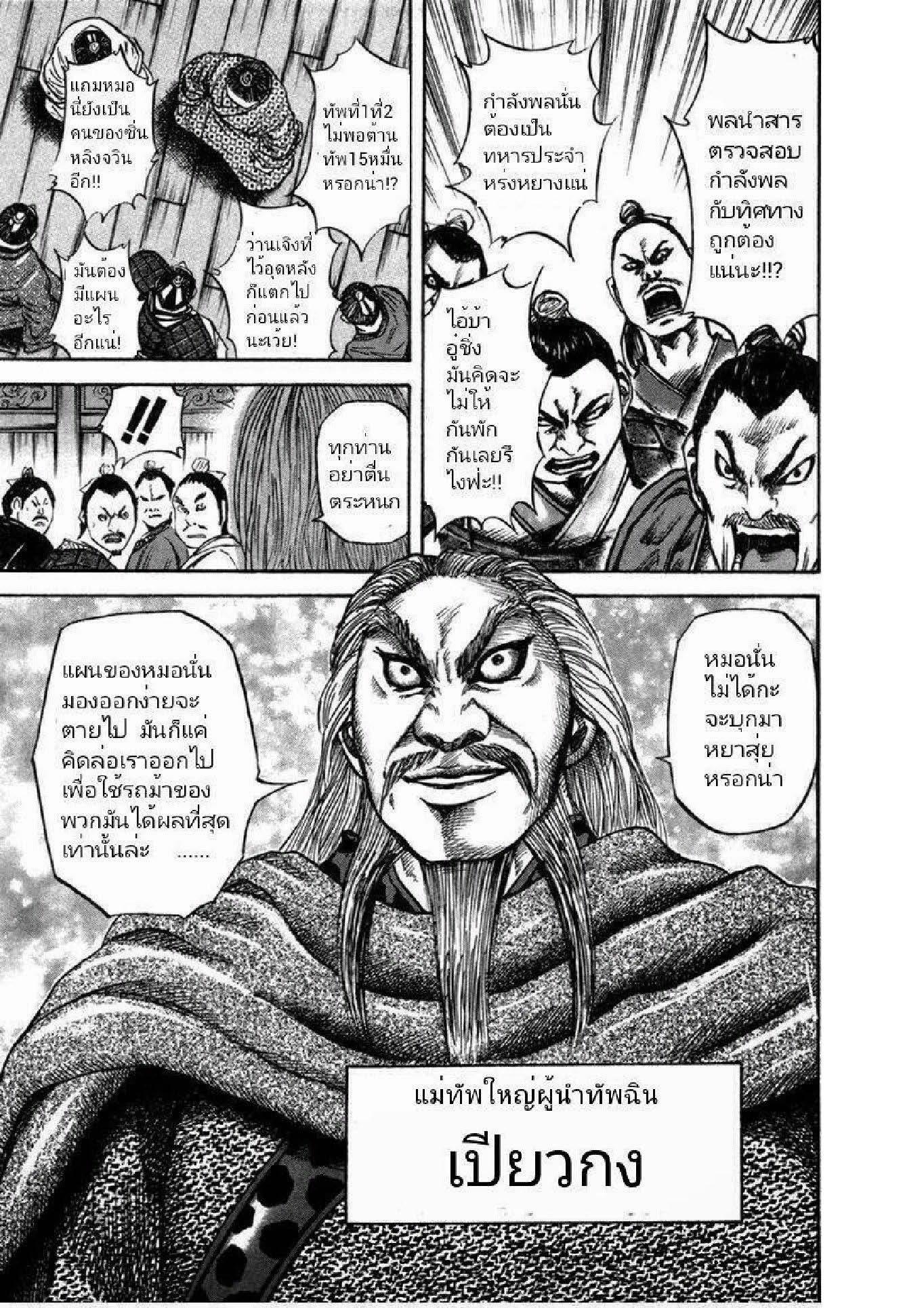 Manga-lc-com อ่านมังงะ อ่านการ์ตูน ออนไลน์ ฟรี Kingdom ตอนที่ 1 2 3 4 5 6 7 8 9 10 11 12 13 14 ฟรี ไม่มีโฆษณา Manga-lc - อ่าน มังงะ อ่าน การ์ตูน ออนไลน์ อ่านมังงะ ฟรี