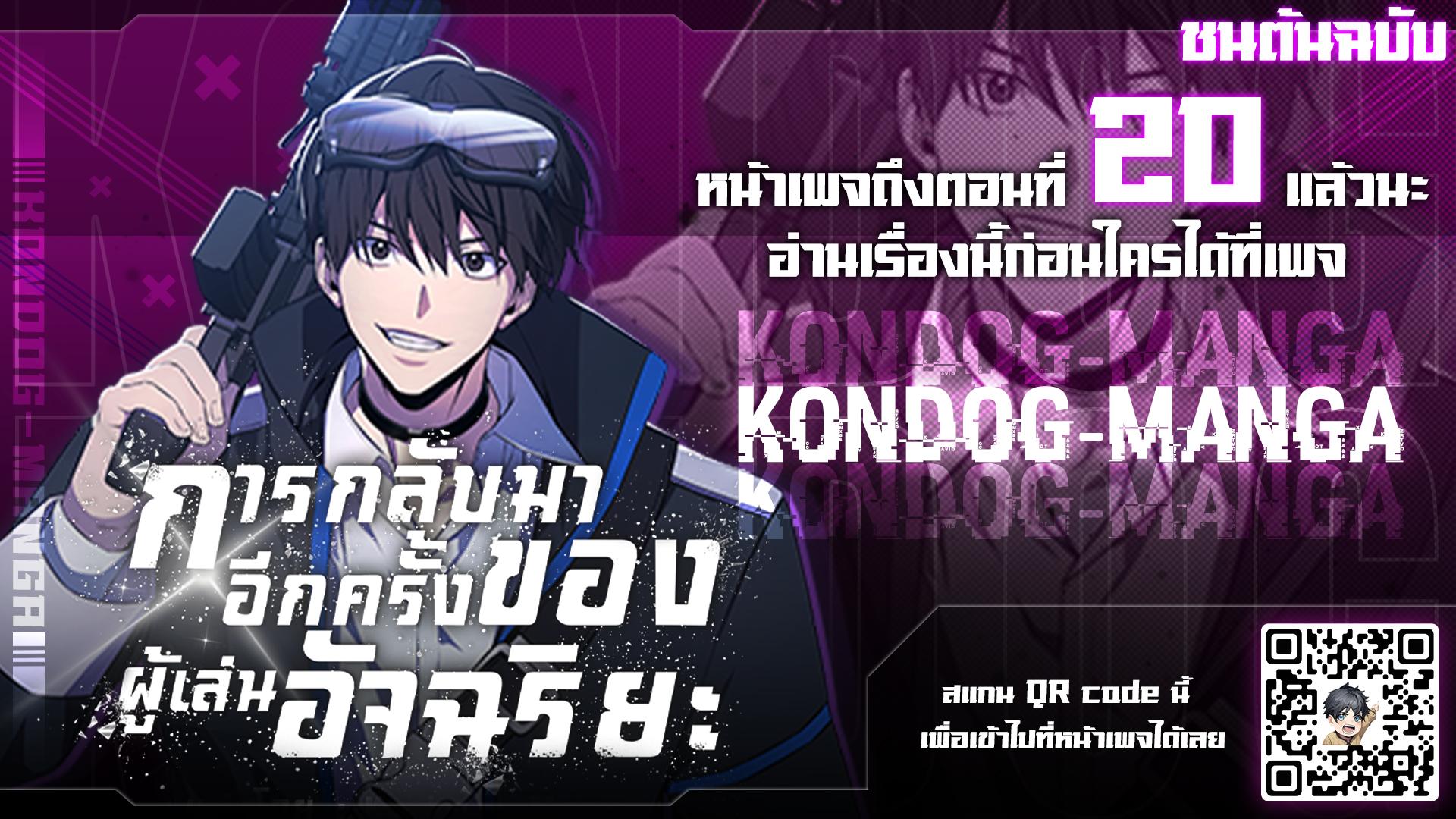 Manga-lc-com อ่านมังงะ อ่านการ์ตูน ออนไลน์ ฟรี Return of the Genius Player ตอนที่ 1 2 3 4 5 6 7 8 9 10 11 12 13 14 ฟรี ไม่มีโฆษณา Manga-lc - อ่าน มังงะ อ่าน การ์ตูน ออนไลน์ อ่านมังงะ ฟรี
