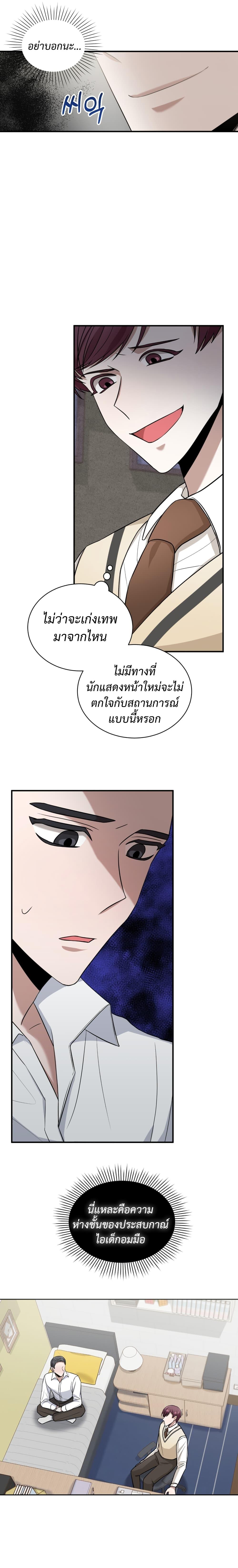 Manga-lc-com อ่านมังงะ อ่านการ์ตูน ออนไลน์ ฟรี I Became a Top Actor Just by Reading Books ตอนที่ 1 2 3 4 5 6 7 8 9 10 11 12 13 14 ฟรี ไม่มีโฆษณา Manga-lc - อ่าน มังงะ อ่าน การ์ตูน ออนไลน์ อ่านมังงะ ฟรี