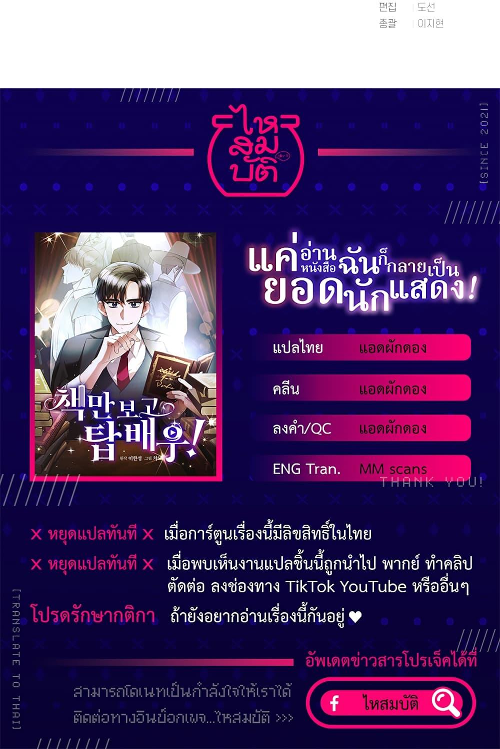 Manga-lc-com อ่านมังงะ อ่านการ์ตูน ออนไลน์ ฟรี I Became a Top Actor Just by Reading Books ตอนที่ 1 2 3 4 5 6 7 8 9 10 11 12 13 14 ฟรี ไม่มีโฆษณา Manga-lc - อ่าน มังงะ อ่าน การ์ตูน ออนไลน์ อ่านมังงะ ฟรี