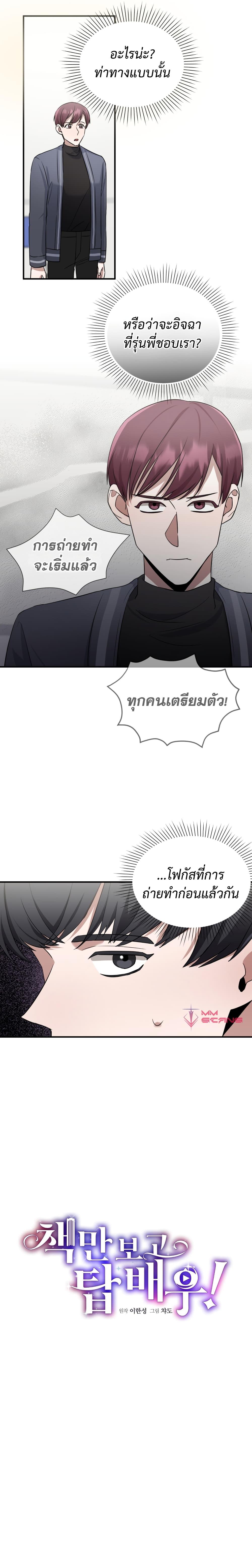 Manga-lc-com อ่านมังงะ อ่านการ์ตูน ออนไลน์ ฟรี I Became a Top Actor Just by Reading Books ตอนที่ 1 2 3 4 5 6 7 8 9 10 11 12 13 14 ฟรี ไม่มีโฆษณา Manga-lc - อ่าน มังงะ อ่าน การ์ตูน ออนไลน์ อ่านมังงะ ฟรี