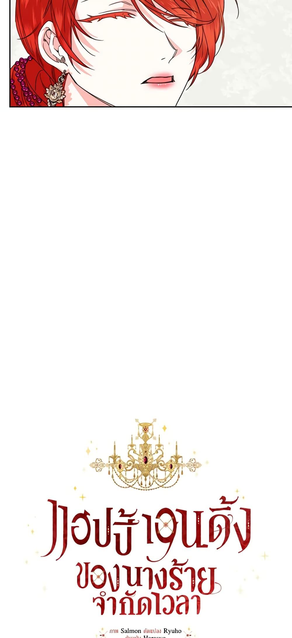 Manga-lc-com อ่านมังงะ อ่านการ์ตูน ออนไลน์ ฟรี The Villainess’s Days Are Numbered! ตอนที่ 1 2 3 4 5 6 7 8 9 10 11 12 13 14 ฟรี ไม่มีโฆษณา Manga-lc - อ่าน มังงะ อ่าน การ์ตูน ออนไลน์ อ่านมังงะ ฟรี