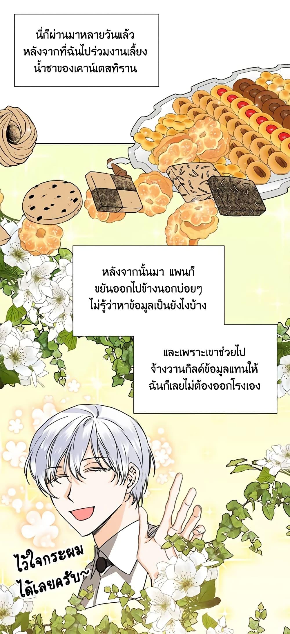 Manga-lc-com อ่านมังงะ อ่านการ์ตูน ออนไลน์ ฟรี The Villainess’s Days Are Numbered! ตอนที่ 1 2 3 4 5 6 7 8 9 10 11 12 13 14 ฟรี ไม่มีโฆษณา Manga-lc - อ่าน มังงะ อ่าน การ์ตูน ออนไลน์ อ่านมังงะ ฟรี