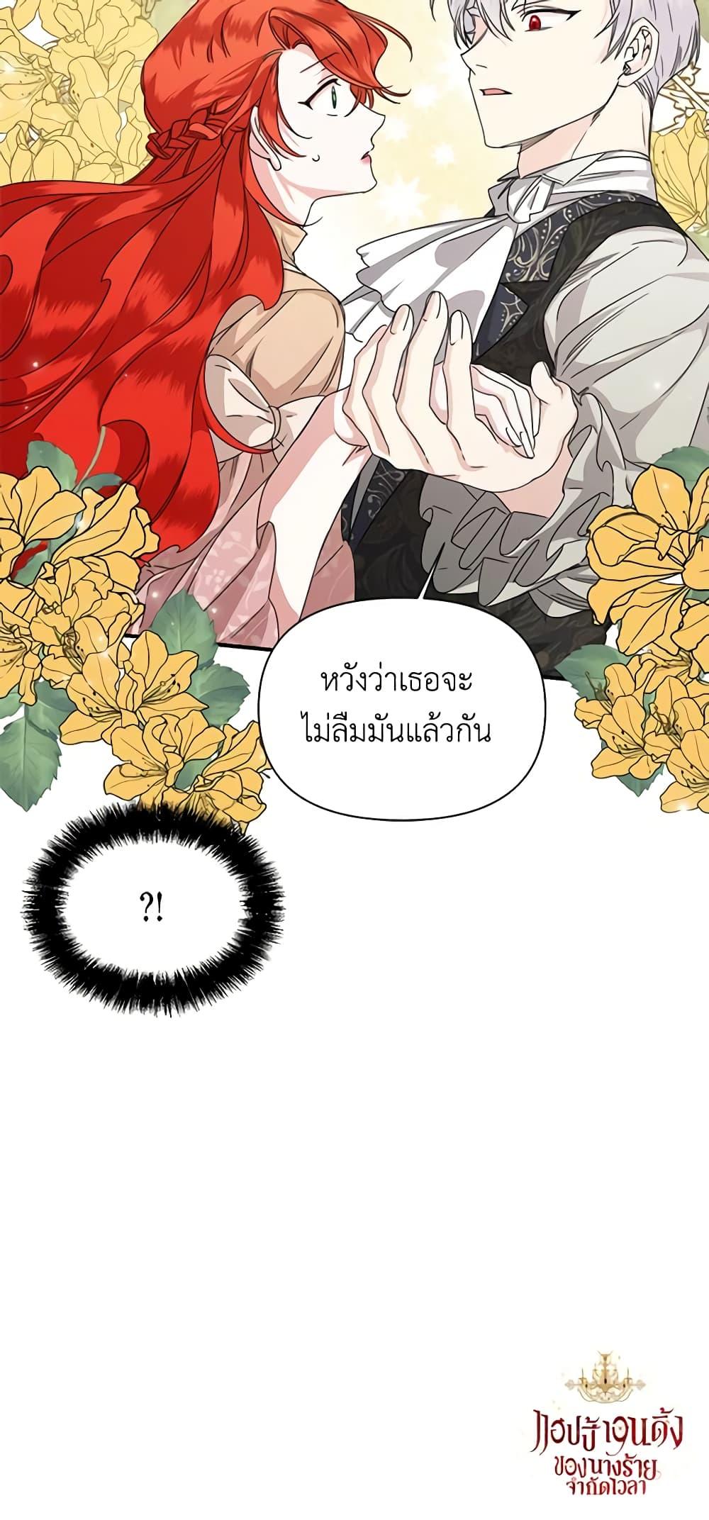 Manga-lc-com อ่านมังงะ อ่านการ์ตูน ออนไลน์ ฟรี The Villainess’s Days Are Numbered! ตอนที่ 1 2 3 4 5 6 7 8 9 10 11 12 13 14 ฟรี ไม่มีโฆษณา Manga-lc - อ่าน มังงะ อ่าน การ์ตูน ออนไลน์ อ่านมังงะ ฟรี