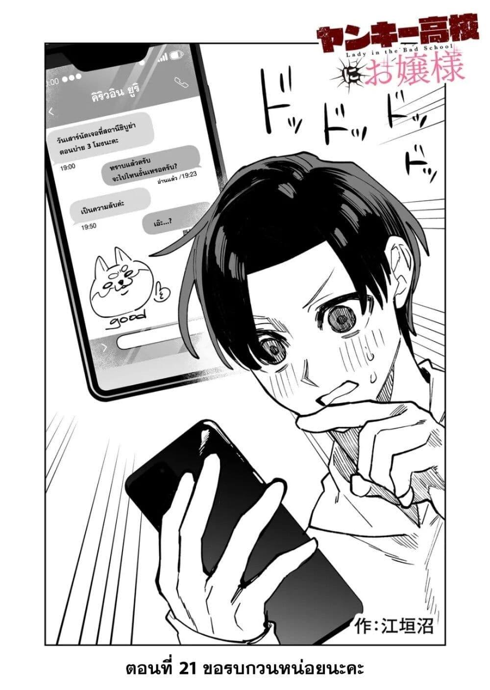 Manga-lc-com อ่านมังงะ อ่านการ์ตูน ออนไลน์ ฟรี Yankee Koukou ni Ojou-sama ตอนที่ 1 2 3 4 5 6 7 8 9 10 11 12 13 14 ฟรี ไม่มีโฆษณา Manga-lc - อ่าน มังงะ อ่าน การ์ตูน ออนไลน์ อ่านมังงะ ฟรี