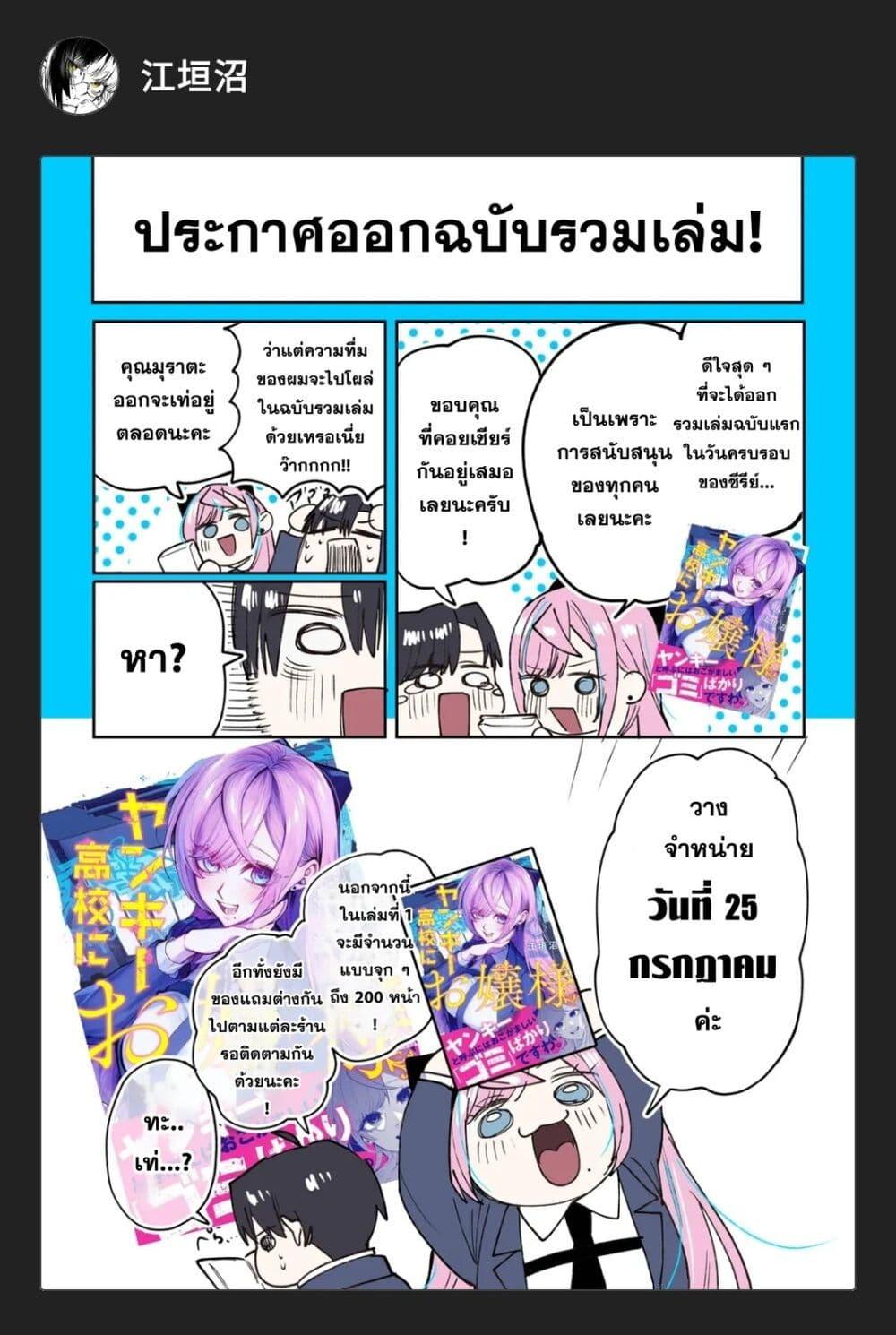 Manga-lc-com อ่านมังงะ อ่านการ์ตูน ออนไลน์ ฟรี Yankee Koukou ni Ojou-sama ตอนที่ 1 2 3 4 5 6 7 8 9 10 11 12 13 14 ฟรี ไม่มีโฆษณา Manga-lc - อ่าน มังงะ อ่าน การ์ตูน ออนไลน์ อ่านมังงะ ฟรี